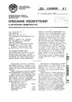Шлакообразующая смесь Шлакообразующая смесь