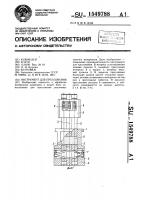 Инструмент для прессования Инструмент для прессования