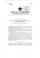Способ изготовления художественных полых стеклянных изделий Способ изготовления художественных полых стеклянных изделий