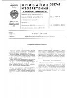 Плавкий предохранитель Плавкий предохранитель