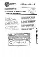 Полупроводниковый датчик широховатости поверхности Полупроводниковый датчик широховатости поверхности