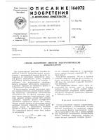 Способ увеличения емкости электролитических