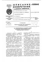 Гидравлическая подвеска пары сдвоен-ных управляемых колес транспортногосредства Гидравлическая подвеска пары сдвоен-ных управляемых колес транспортногосредства