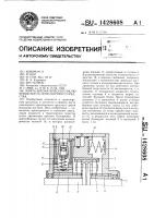 Муфта автоматического включения моста транспортного средства Муфта автоматического включения моста транспортного средства
