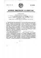 Электростатическая машина