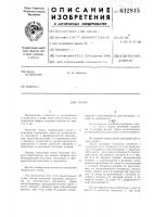Замок Замок