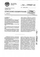 Устройство для изготовления нетканого материала с наполнителем Устройство для изготовления нетканого материала с наполнителем