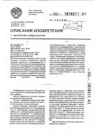 Безопасная бритва Безопасная бритва