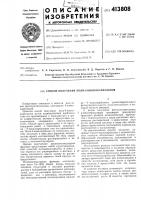 Способ получения поли-9-винилкарбазолов Способ получения поли-9-винилкарбазолов