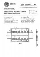 Глушитель шума Глушитель шума