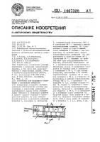 Устройство для воздушного отопления и вентиляции помещения Устройство для воздушного отопления и вентиляции помещения