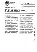 Водопропускное сооружение Водопропускное сооружение