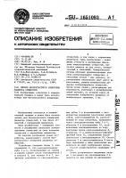 Способ бесконтактного измерения диаметра отверстий Способ бесконтактного измерения диаметра отверстий
