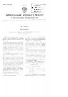 Расходомер Расходомер