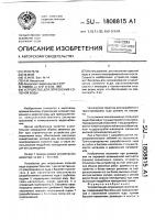 Устройство для опреснения соленой воды Устройство для опреснения соленой воды
