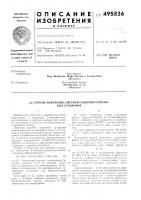 Способ получения 2-метилбутадиенилтерпеновых сульфонов Способ получения 2-метилбутадиенилтерпеновых сульфонов