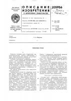 Тепловое реле Тепловое реле