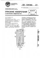 Штоссель зубодолбежного станка Штоссель зубодолбежного станка