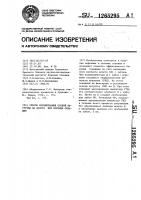 Способ формирования осевой нагрузки на долото при бурении скважин Способ формирования осевой нагрузки на долото при бурении скважин