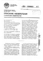 Способ локализации и тушения пожара в выработках Способ локализации и тушения пожара в выработках