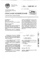 Способ поверки электрометрического интегратора- дифференциатора Способ поверки электрометрического интегратора- дифференциатора