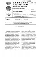 Имитатор речи Имитатор речи