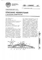 Валковая жатка Валковая жатка