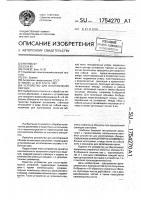 Устройство для изготовления обечаек Устройство для изготовления обечаек