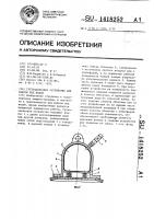 Грузозахватное устройство для работы под водой Грузозахватное устройство для работы под водой