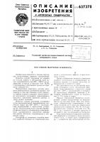 Способ получения аглопорита Способ получения аглопорита