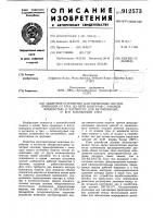 Защитное устройство для тормозных систем, имеющих от трех до пяти контуров с рабочей жидкостью, в частности, для автомобилей и его клапанный узел Защитное устройство для тормозных систем, имеющих от трех до пяти контуров с рабочей жидкостью, в частности, для автомобилей и его клапанный узел