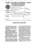 Устройство измерения пространственных характеристик пучка заряженных частиц Устройство измерения пространственных характеристик пучка заряженных частиц