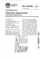 Устройство для управления освещением Устройство для управления освещением