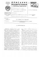 Пылеуловитель Пылеуловитель