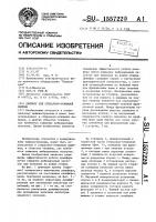 Демпфер для стирально-отжимной машины Демпфер для стирально-отжимной машины