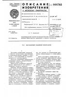 Многокамерный скважинный пневмо-снаряд Многокамерный скважинный пневмо-снаряд