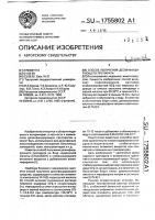 Способ получения дезинфицирующего препарата Способ получения дезинфицирующего препарата