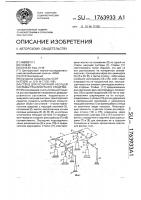 Стенд для испытания несущей системы транспортного средства Стенд для испытания несущей системы транспортного средства