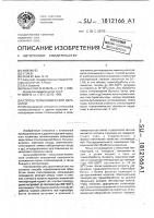 Способ термохимической обработки Способ термохимической обработки