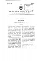 Кабелеукладчик Кабелеукладчик