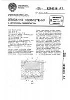 Способ раздельной выемки тонких крутопадающих рудных тел Способ раздельной выемки тонких крутопадающих рудных тел