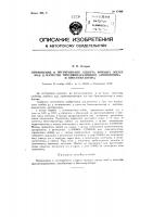 Применение в эксперименте секрета кожных желез жаб в качестве противопаразитного антибиотика и биостимулятора Применение в эксперименте секрета кожных желез жаб в качестве противопаразитного антибиотика и биостимулятора
