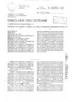Противооткатное устройство транспортного средства Противооткатное устройство транспортного средства