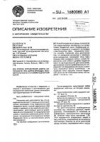 Способ определения длины конечности при корригирующих межвертельных остеотомиях бедренной кости Способ определения длины конечности при корригирующих межвертельных остеотомиях бедренной кости