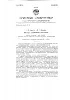 Насадка со сменным скребком Насадка со сменным скребком