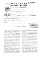 Электронный свч-приборi 2с?:союзная' ^aor? j|.j:xi{^vf.^i^щблиогека Электронный свч-приборi 2с?:союзная' ^aor? j|.j:xi{^vf.^i^щблиогека