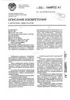 Способ автоматического регулирования глубины проплавления Способ автоматического регулирования глубины проплавления