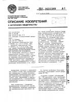 Способ градуировки первичных измерительных преобразователей удельной электрической проводимости Способ градуировки первичных измерительных преобразователей удельной электрической проводимости