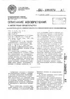 Способ гравиметрического контроля сорбции щелочных металлов активными сорбентами Способ гравиметрического контроля сорбции щелочных металлов активными сорбентами