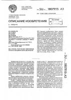 Способ получения композиционного керамического материала Способ получения композиционного керамического материала